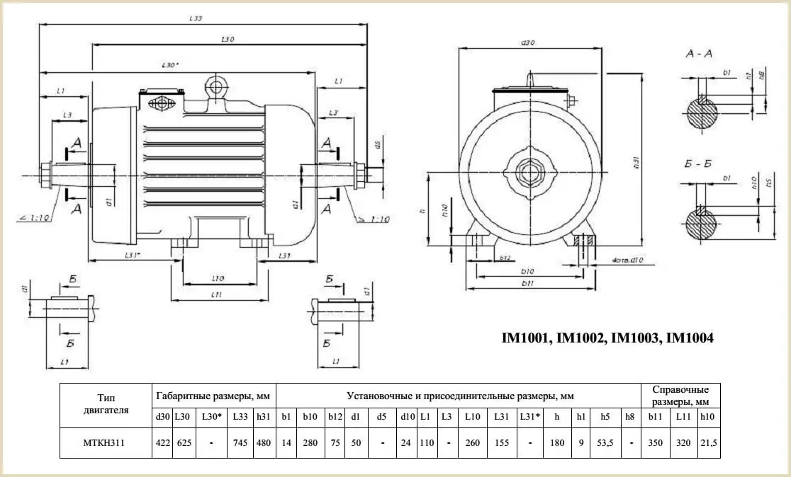 Чертеж и размеры МТКF 311-8 7,5 700 на лапах