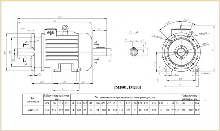Креслення та розміри кранового двигуна mtkh 411-8 mtkf mtkb 15 700