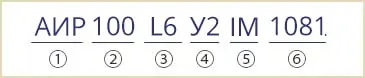 розшифровка маркування АИР100L6У2 АИР 100 L6 У3 IM1081
