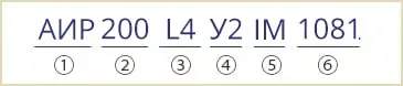 розшифровка маркування АИР 200 L4 У2 АИР 200 L4 У3 IM1081