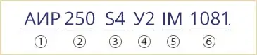 розшифровка маркування АИР250s4У2 АИР250s4У3 IM1081
