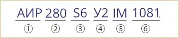 расшифровка маркировки АИР280S6У2 АИР 280 S6 У3 IM1081