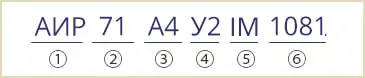 розшифровка маркування електродвигуна АИР71А4У2 АИР71А4У3 IM1081