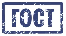 ГОСТ