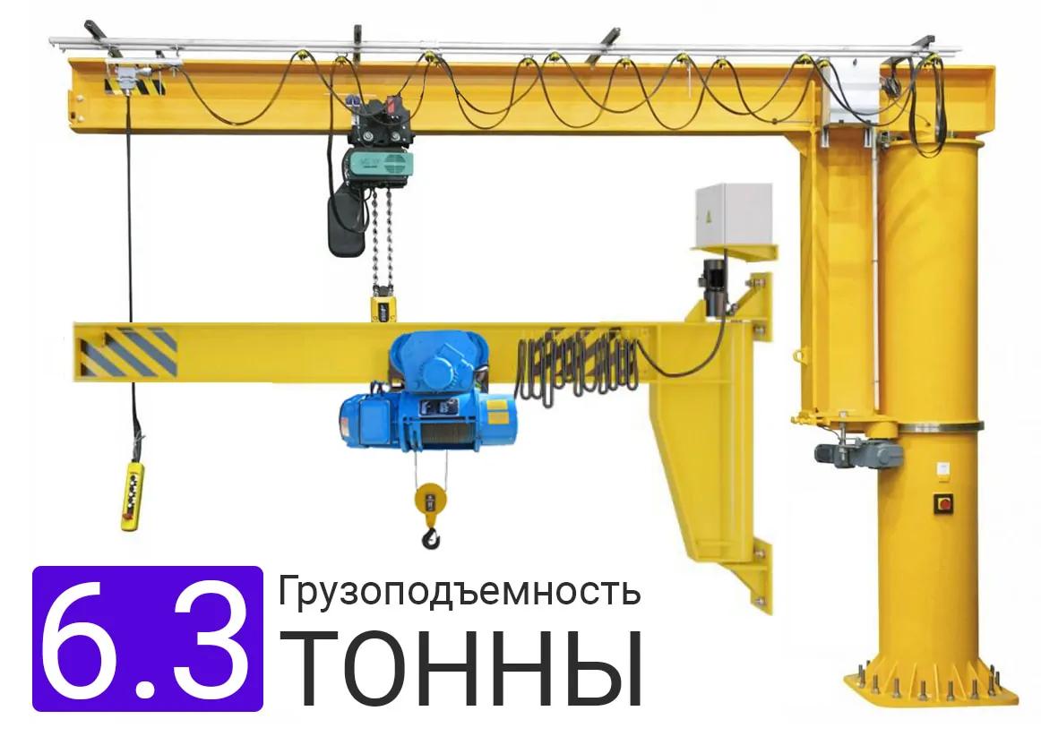 консольные краны грузоподъемностью 6,3т - поворотные и передвижные